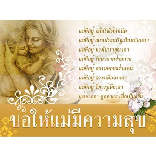 ซีดีเพลง CD .MUM พระคุณแม่ เสียงอ่านจากโจโฉ ชมรมผลดี*ดีจริงๆนะแนะนำ*,ในราคาพิเศษสุดเพียง59บาท