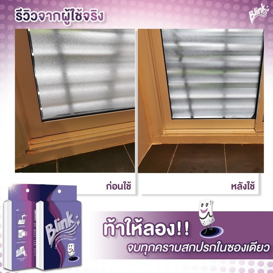 ฟองน้ำ-1-ก้อน-19-ฟองน้ำมหัศจรรย์บลิ้งค์-รับตัวแทนจำหน่าย