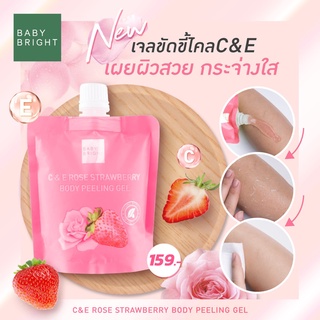 BABY BRIGHT ซีแอนด์อีโรสสตรอเบอร์รี่บอดี้พีลลิ่งเจล 200ML