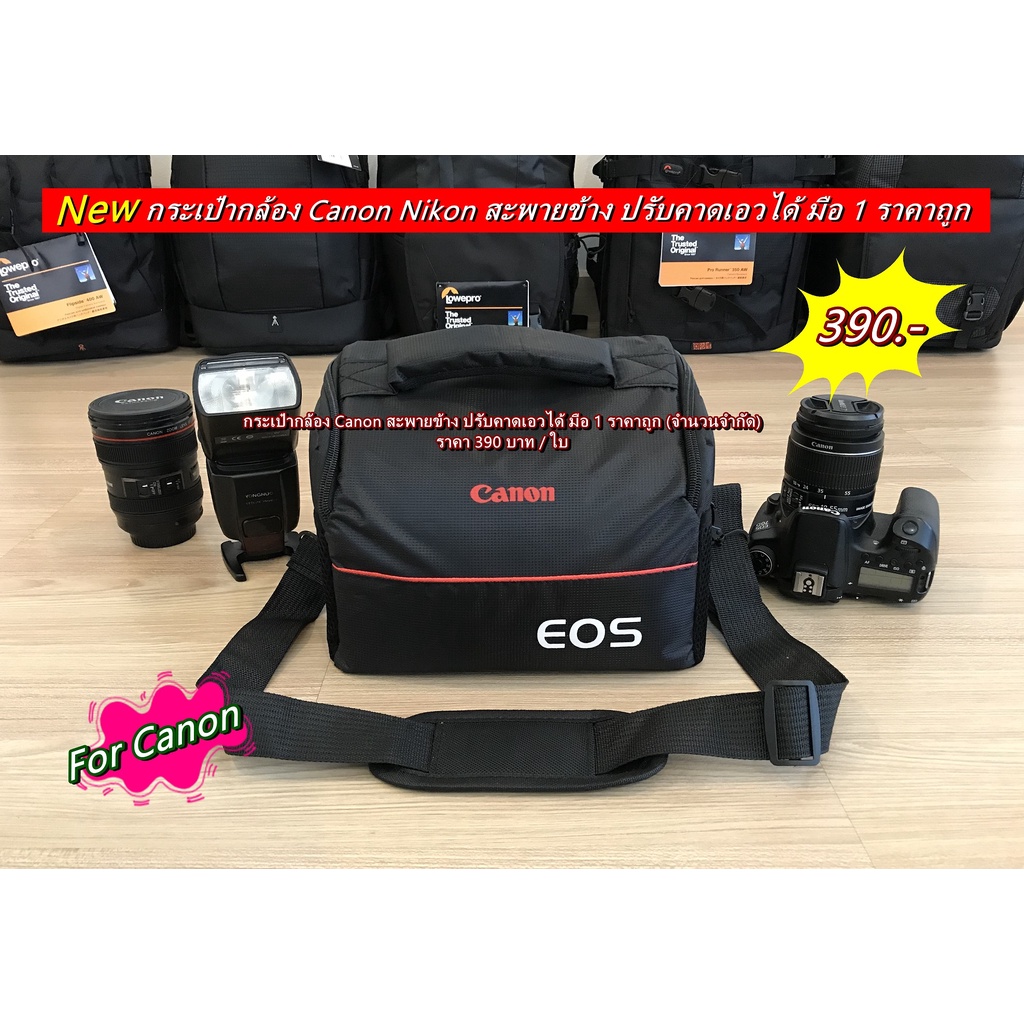 กระเป๋ากล้อง-canon-ราคาถูก-กันกระแทกรอบด้านอย่างดี-พร้อมสายสะพายข้าง-ปรับระดับสั้น-ยาวได้