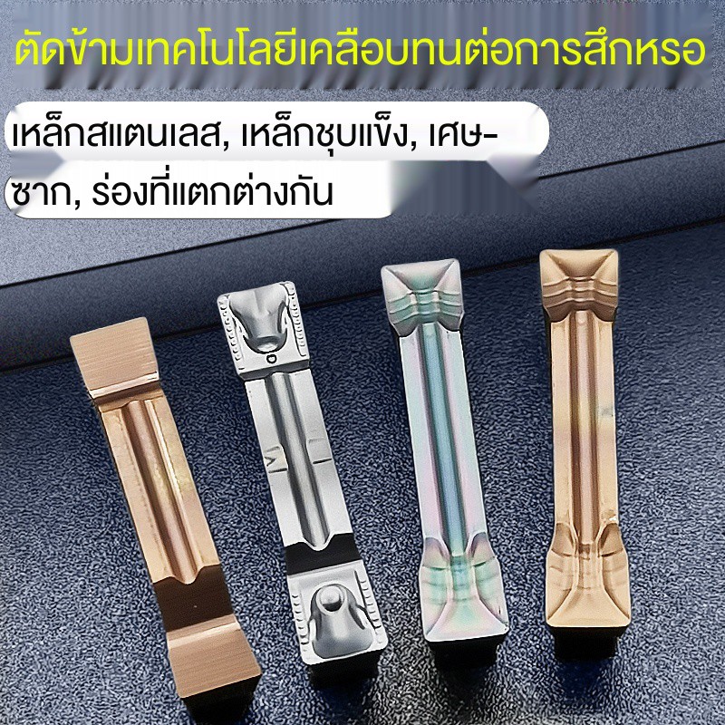 มีดกัดเซาะร่อง-cnc-และใบมีดตัด-มีดตัดเม็ดมีด-ใบมีดตัดสแตนเลส-mggn-mgmn300-400