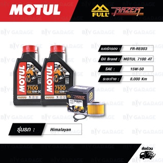 FULL RAZER ชุดถ่ายน้ำมันเครื่องสังเคราะห์แท้100% MOTUL 7100 4T [ 15w-50 ] เปลี่ยน Royal Enfield Himalayan