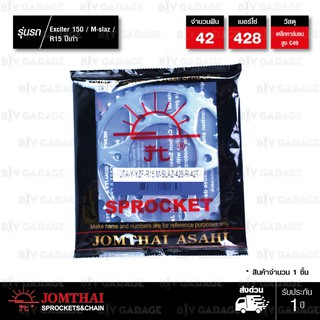 JOMTHAI สเตอร์หลัง 42 ฟัน สีเหล็ก ใช้สำหรับ YZF-R15 ปีเก่า / M-SLAZ / EXCITER [ JTR1844 ]