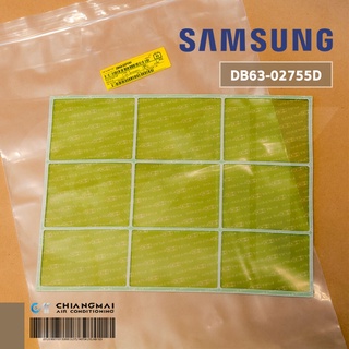 สินค้า SAMSUNG DB63-02755D แผ่นกรองฝุ่น Samsung ฟิลเตอร์แอร์ซัมซุง อะไหล่แท้เบิกศูนย์ *ราคาต่อแผ่น //ขนาด W28.7 x H22.0 cm.
