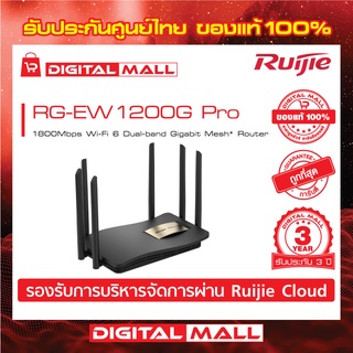 Ruijie RG-EW1200G Pro Router Reyee 1300M dual-band Gigabit wireless home router (เร้าเตอร์) ของแท้รับประกันศูนย์ไทย 3 ปี