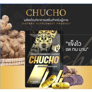 ภาพขนาดย่อของภาพหน้าปกสินค้าชูว์โชว์ CHUCHO บ้านแก้วใส สำหรับคุณผู้ชาย (1ซอง)ซองดำ จากร้าน sheaya บน Shopee