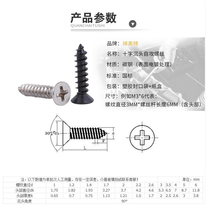 m2-3-m2-6-m3-เหล็กกล้าคาร์บอนชุบนิกเกิล-ชุบดำข้ามหัว-countersunk-สกรูแตะด้วยตนเอง-ka-ข้ามหัวแบนแหลมปลายหางสกรูแตะสกรูอิเล็กทรอนิกส์