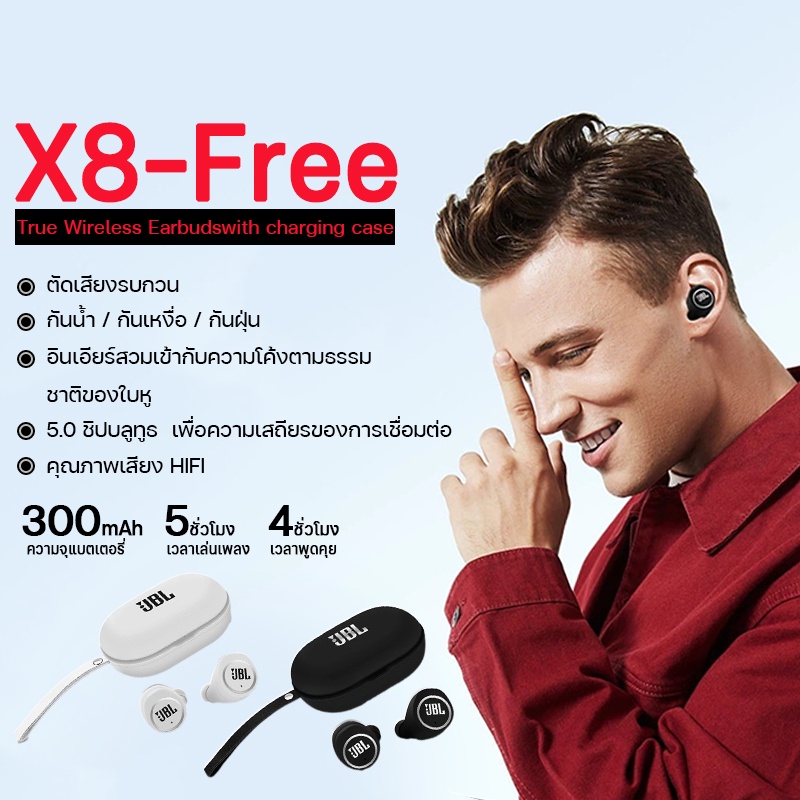 ๋หูฟังอินเอียร์-รุ่น-x8-free-บลูทูธไร้สาย-หูฟังสปอต-5-0-ใช้งานนาน-3-4ชม-เชื่อมต่อง่าย-มีประกันร้าน