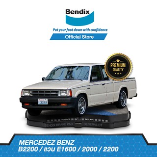 Bendix ผ้าเบรค Mazda B2200 / แวน E1600 / 2000 / 2200 (ปี 1981-85) ดิสเบรคหลัง+ดรัมเบรคหลัง(DB292,BS1389)