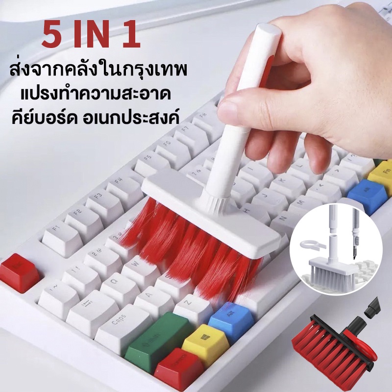 ภาพหน้าปกสินค้าDode แปรงทำความสะอาดคีย์บอร์ดมัลติฟังก์ชั่น แปรงทำความสะอาดคีย์บอร์ดแบบกลไก keyboard brush ปากกาทําความสะอาดหูฟัง 5 in 1