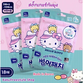 สติ๊กเกอร์กันยุง Hello Kitty นำเข้าจากเกาหลี ขนาด 18 ชิ้น