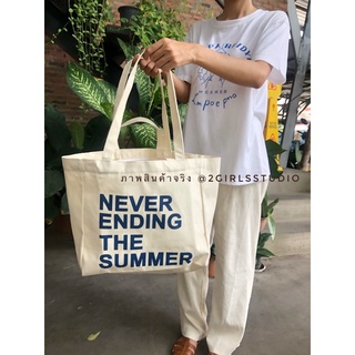 กระเป๋าผ้าแคนวาสขนาดใหญ่ Canvas รุ่น Never Ending The Summer กระเป๋าผ้าสองสาย พร้อมส่ง