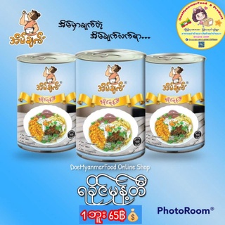 အိမ်ချက် ရခိုင်မုန့်တီ ยี่ห้อ EainChat ขนมจีน พร้อมทาน