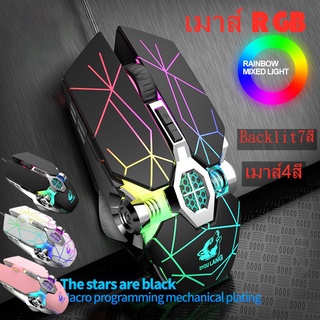 【เมาส์แบบมีสาย/wired mouse】Optical Macro Key RGB Gaming Mouse เมาส์เกมมิ่ง ออฟติคอล ตั้งมาโครคีย์ได้เมาส์แบบมีสาย