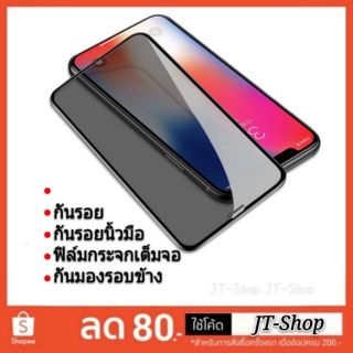 ภาพขนาดย่อของสินค้าฟิล์มกระจก สำหรับ iPhone เต็มจอ กันมอง กันเสือก 14 13 Pro Max 13mini 12 Pro Max 6/6S /7/8 Plus SE 2020 X XR XS Max 11