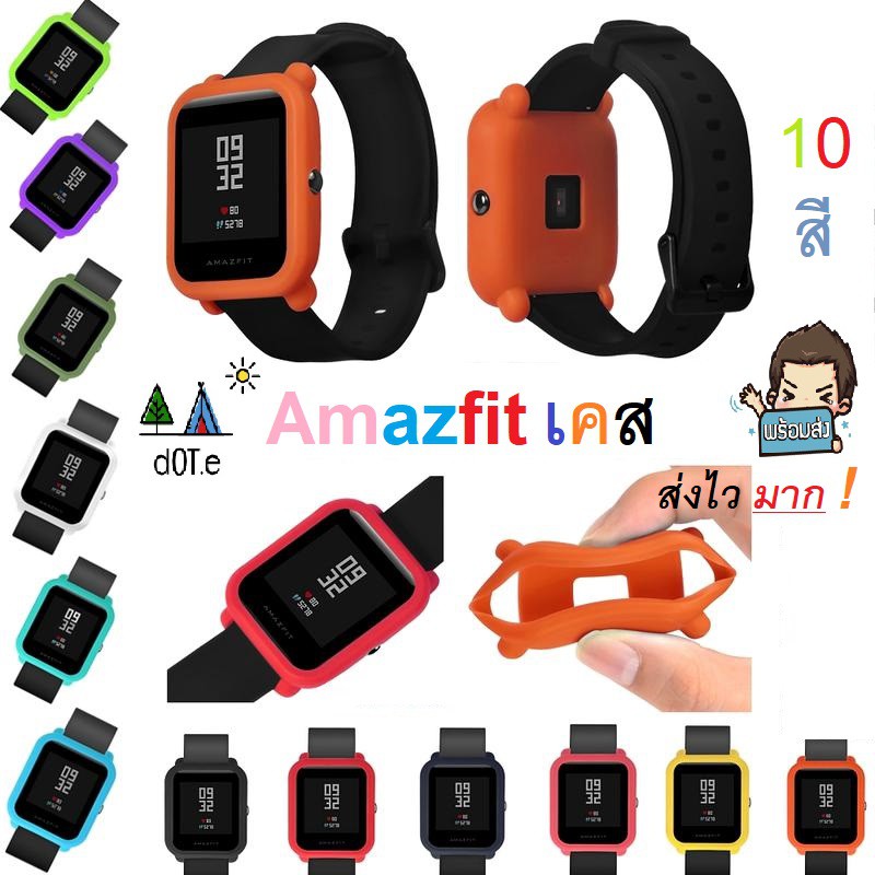 เคส-amazfit-bip-lite-youth-bip-u-ซิลิโคนกันรอย