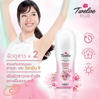 Twelve Plus ทเวลฟ์ พลัส โรลออนระงับกลิ่นกาย