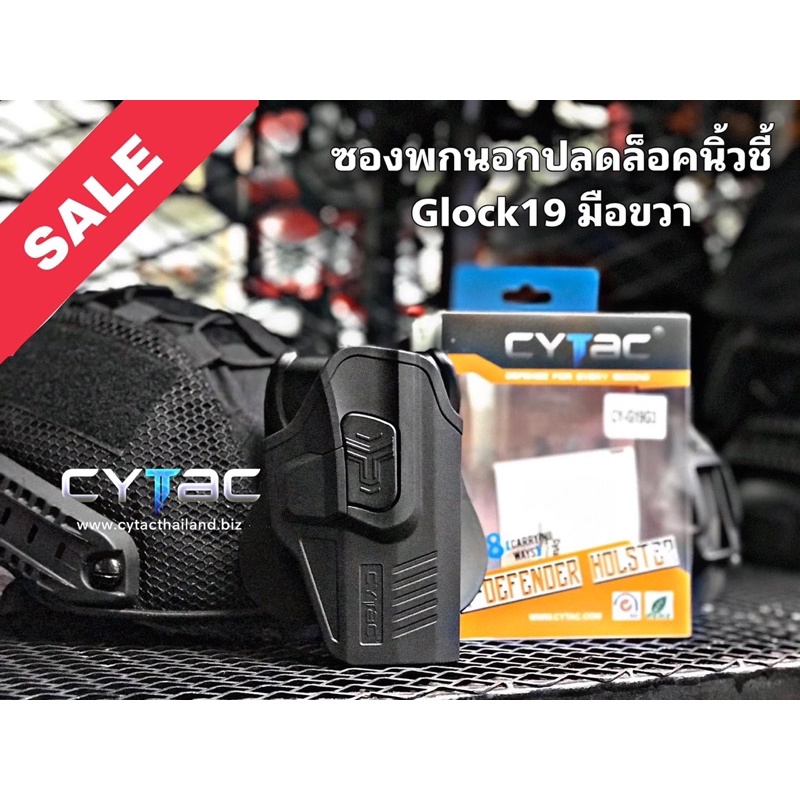 ซองพกนอก-ปลดล็อคนิ้วชี้-glock19-g1-5-glock23-32-g1-4