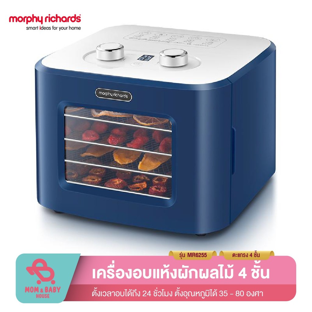 รูปภาพสินค้าแรกของเครื่องอบแห้งผลไม้ Morphy richards Food Dehydrator Dried Fruit Machine เครื่องอบแห้ง เครื่องอบ เครื่องอบเนื้อสัตว์ เครื่