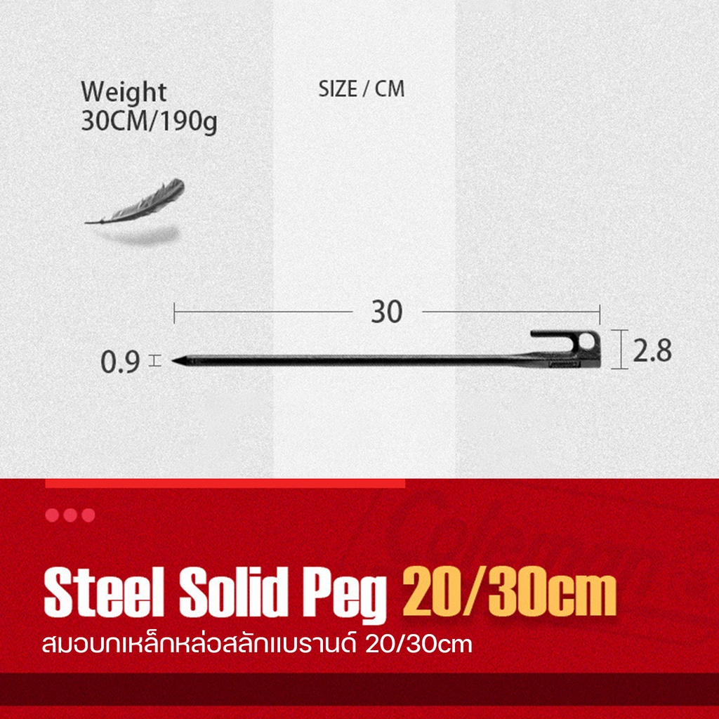 สมอบกเหล็กหล่อ-สลักแบรนด์โคลแมน-ยาว-30cm-เคลือบสีดำ-แข็งแรง-บูรพาแค้มป์
