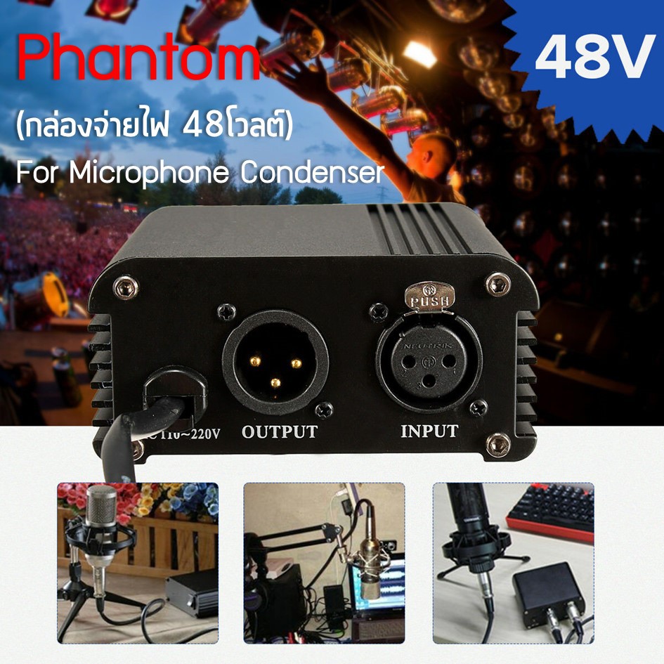 ราคาและรีวิวเครื่องขยาย แหล่งจ่ายไฟ 48V Phantom Power + สายสัญญาณ Cable For Condenser Microphone สำหรับ ไมค์อัดเสียง ไมค์โครโฟน
