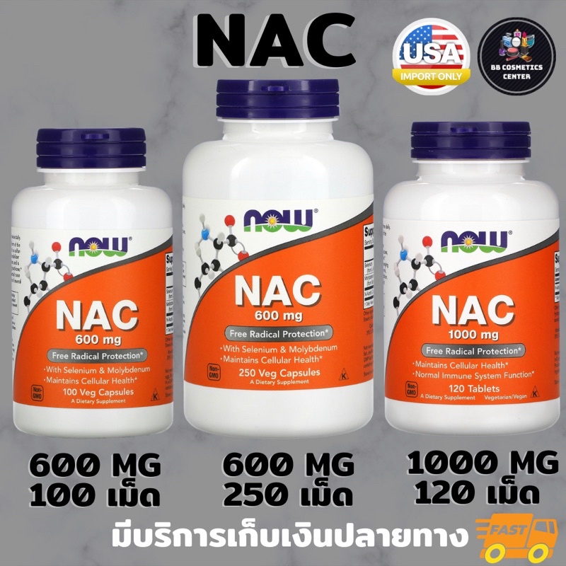 now-foods-nac-600-mg-100-capsules-250-capsules-1000-mg-120-tablets