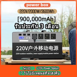 ภาพหน้าปกสินค้าpower station 400000mAh/1500Wh Power box camping 100Ah/1000วัตต์ แค้มป์ปิ้ง power outdoor power station 220V/12V/5V ที่เกี่ยวข้อง