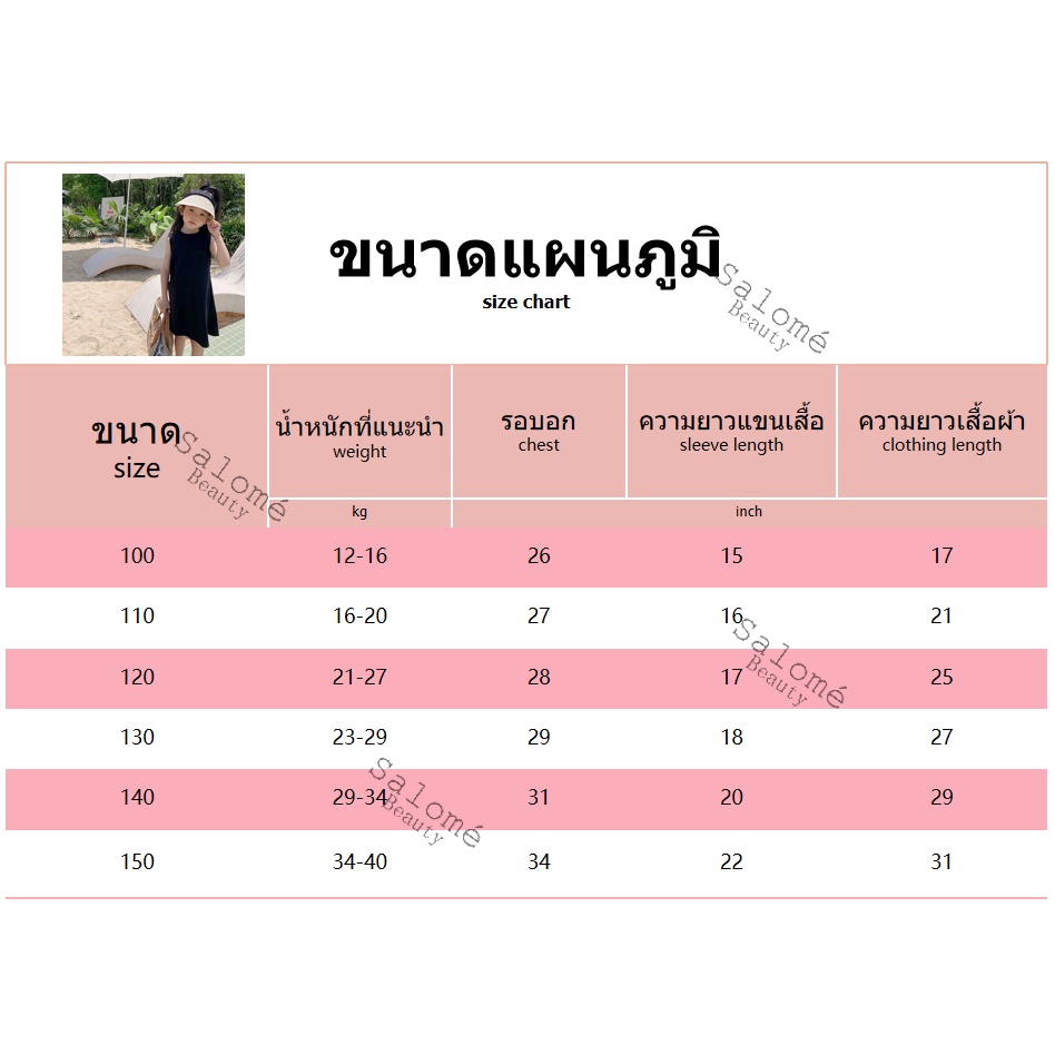 mykidswants-เสื้อผ้าเด็กผญ-ชุดกระโปรงเด็ก-ชุดเจ้าหญิง-ชุดกระโปรงเด็ก-ชุดเดกผู้หญิง-ชุดเด็ก-ชุดไทยเด็กหญิง-ชุดเด็กโต-ชุดแฟชั่นเด็กญ-35z22082306