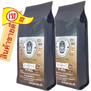 สินค้า กาแฟคั่วดอยช้าง อ่อน กลาง เข้ม /Light Roast /Medium Roast/Dark Roast (2ถุง)