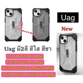 UAG Plasma Protective Case เคสกันกระแทก14/14 Pro/14 Plus/14 Pro Max/13/13 Pro/13 Pro Max/12/12 Pro Max/11/11 Pro