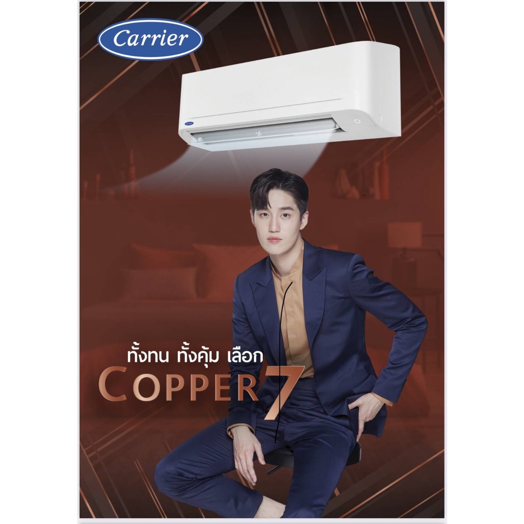 เฉพาะเครื่อง-แอร์บ้าน-carrier-tsaa-copper-7-ระบบโรตารี่-น้ำยา-r32-ส่งฟรีเฉพาะเครื่อง