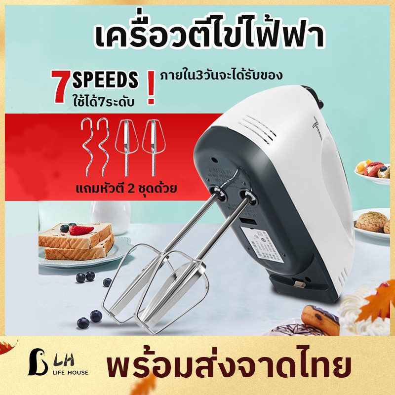 ภาพหน้าปกสินค้าเครื่องตีวิปครีม ตีไข่ เครื่องตีไข่ ที่ตีฟองนม เครื่องตีแป้ง เครื่องผสมอาหาร eggbeater ปรับความเร็วได้ ตะกร้อไฟฟ้า