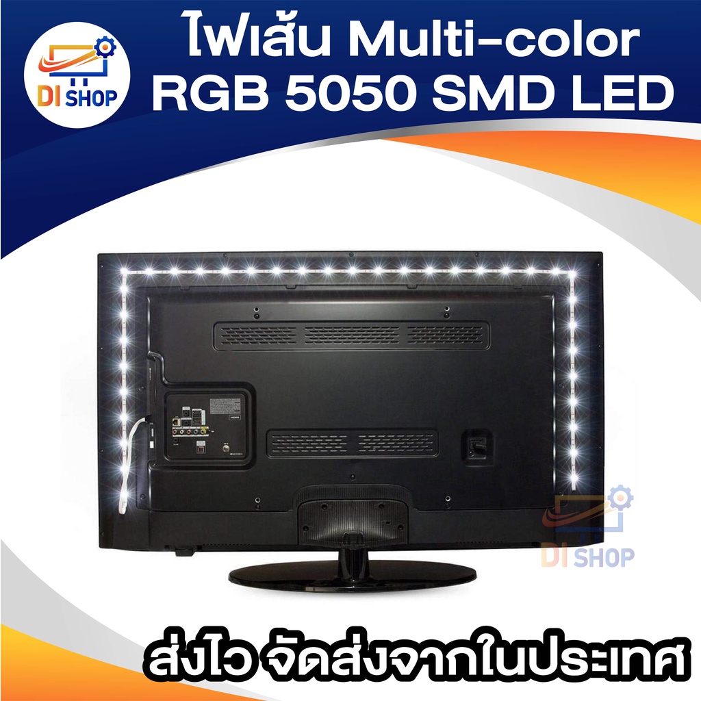 ไฟเส้น-multi-color-rgb-5m-5050-smd-led-กันน้ำ-พร้อม-usb-cable-ยาว-5ม