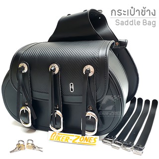 กระเป๋าข้างมอเตอร์ไซด์ ทรงฮาร์เล่ย์ HERITAGE SOFTAIL SPRINGER CLASSIC Style Saddle Bag (Kevlar PU lid)