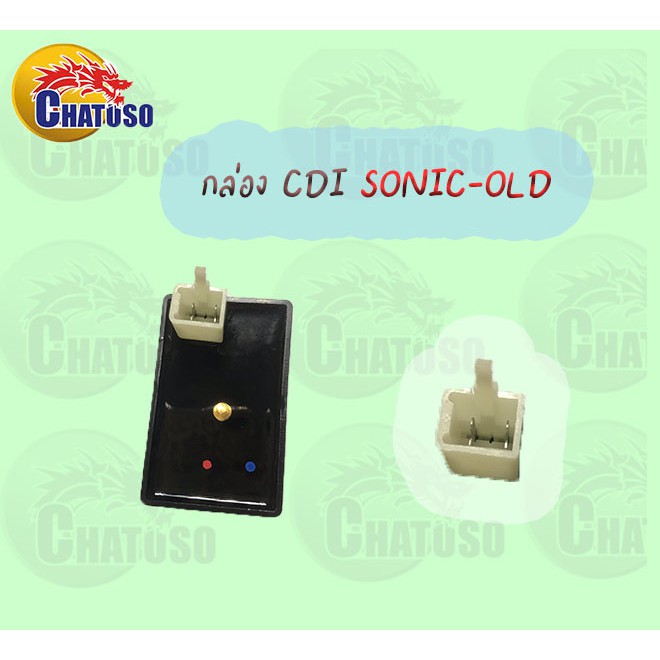 กล่อง-cdi-sonic-old-sonic-new-อะไหล่มอเตอร์ไซค์-แต่ง-เดิม-สินค้าราคาถูก