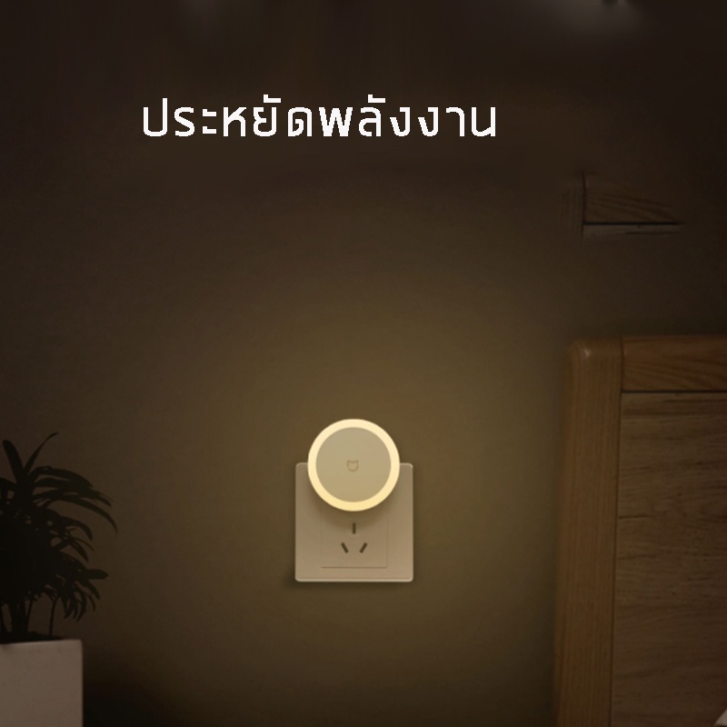 ภาพสินค้าYeelight Plug-In Night Light Sense Induction Lampประหยัดพลังงาน 220V ไฟ ไฟสำหรับกลางคืน ไฟติดห้อง โคมไฟกลางคืน จากร้าน thaisuperbrand บน Shopee ภาพที่ 5