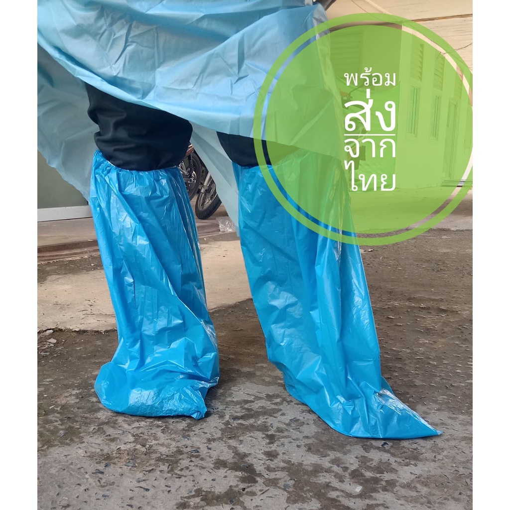 พร้อมส่งค่ะleg-cover-100คู่-อย่างดีใช้ในรพ-ค่ะ-ถุงสวมรองเท้า-ถุงสวมขา-ถุงคลุมเท้ากันน้ำ-leg-coverกันน้ำกันฝน