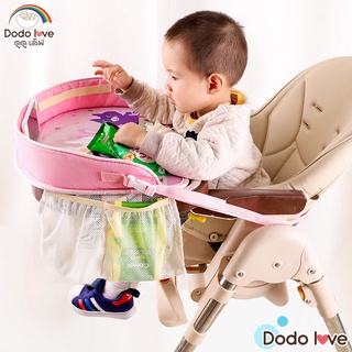 DODOLOVE ถาดวางของบนคาร์ซีท รถเข็น ไว้วางของเล่นระบายสีทานข้าวกินขนม โต๊ะกินข้าวบนรถ โต๊ะกินข้าวเด็ก