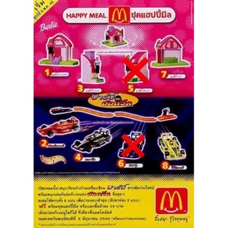Barbie & Hot Wheels Happy Meal McDonald’s ปี 2003 มือ 1คะ