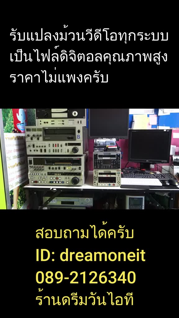 แปลงวีดีโอ-ม้วน-vdo-เป็นไฟล์hd1080p-ดิจิตอล-ลงแฟลชไดร์-หรือฮาร์ดดิสก์-นำเสียบเปิดกับสมาร์ททีวีได้เลยครับ