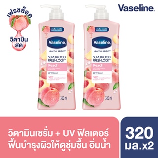สินค้า [299 ลดค่าส่ง] Vaseline Serum Superfood Freshlock 320ml (x2)