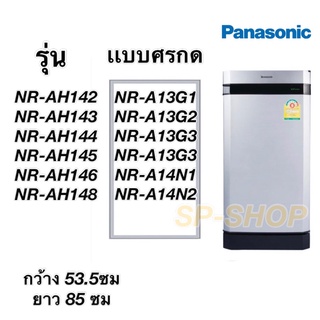 ภาพหน้าปกสินค้าขอบยางตู้เย็น1ประตู Panasonic ขนาด 53.5x85 cm ที่เกี่ยวข้อง