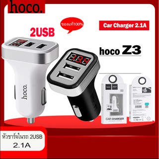 Hoco Z3 Car Charger LCD 2USB หัวชาร์จโทรศัพท์ในรถ หน้าจอLCD ของแท้100%