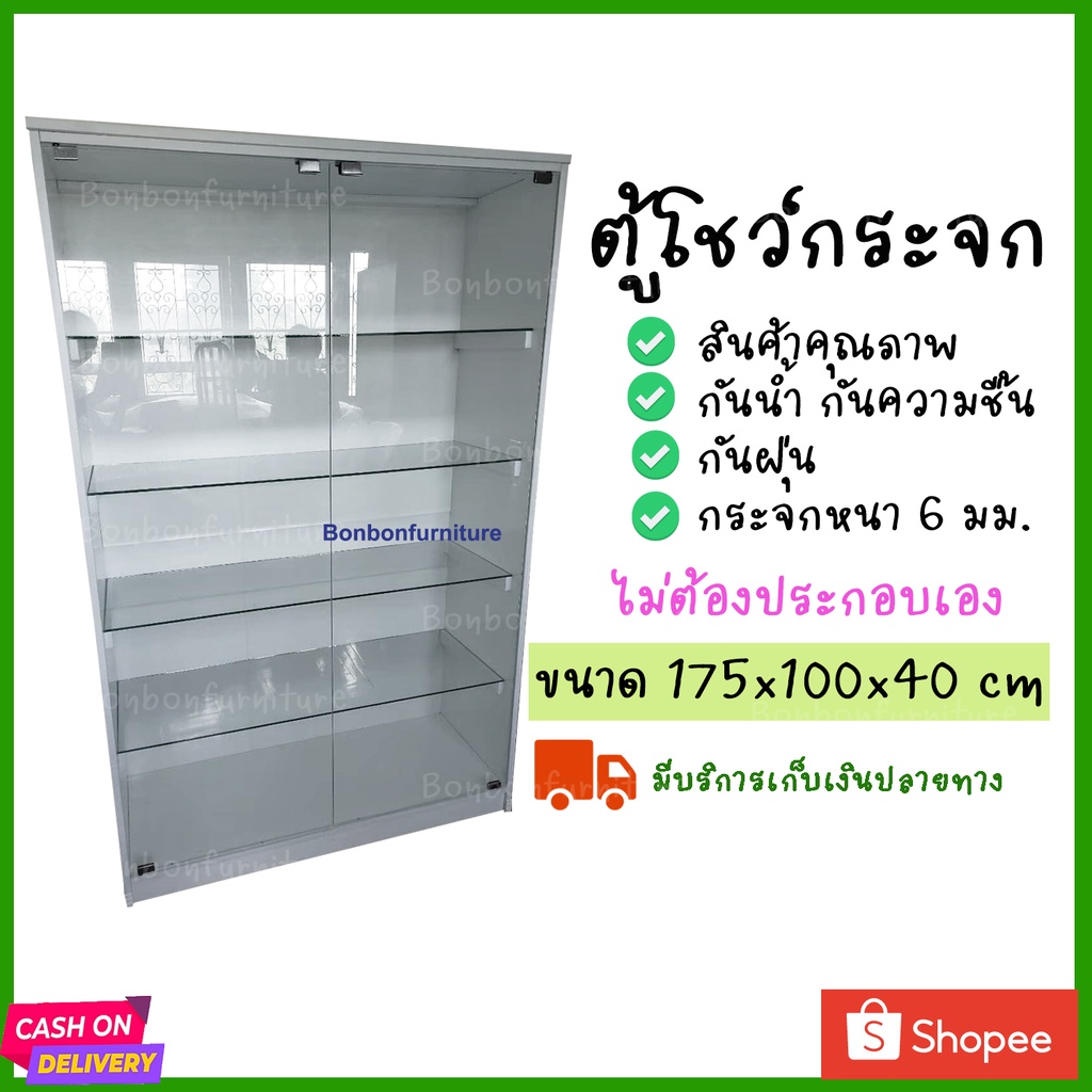 ภาพสินค้าตู้โชว์ ตู้กระจก ไซส์ใหญ่พิเศษสั่งทำ 175x100x40 cm (ส่งเฉพาะกทม. ปริมณฑล) จากร้าน bonbonfurniture บน Shopee ภาพที่ 1