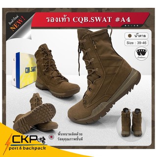 combat military hiking shoes boots รองเท้า คอมแบต สไตล์ ปีนเขาเดินป่า ผ้าหนาทนทาน กันน้ำ