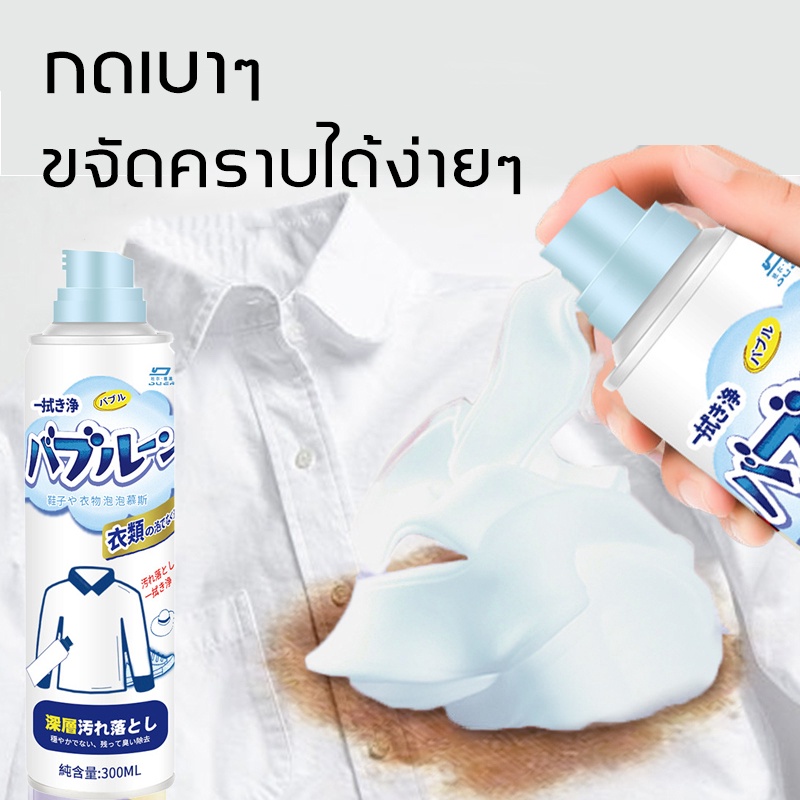 ไม่ต้องล้างน้ำ-d-e-d-aผงขจัดคราบผ้า-300ml-น้ำยาขจัดคราบเสื้อผ้า-น้ำยาซักผ้าขาว-ขจัดคราบบนผ้า-ผงซักผ้าผงขจัดคราบ