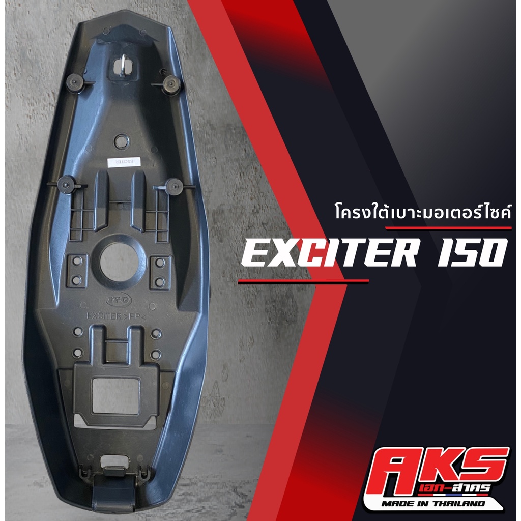 exciter-150-เบาะปาด-aks-made-in-thailand-เบาะมอเตอร์ไซค์-ผลิตจากผ้าเรดเดอร์-หนังด้าน-ด้ายแดง