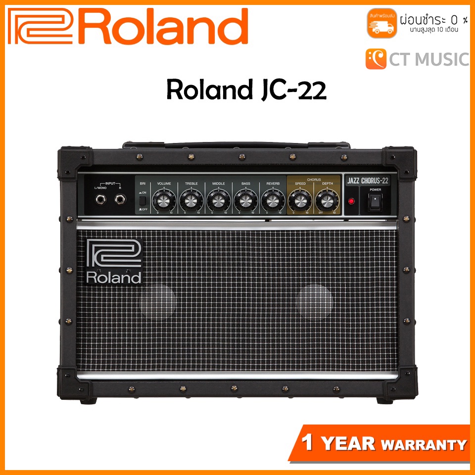 แอมป์กีตาร์-roland-jc-22-jazz-chorus