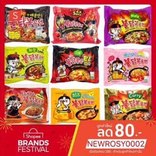 💥มาม่าเกาหลี💥 SAMYANG ✨ถูกสุดสุด✨แพ๊คละ5ซอง อายุ หมด ปี2021