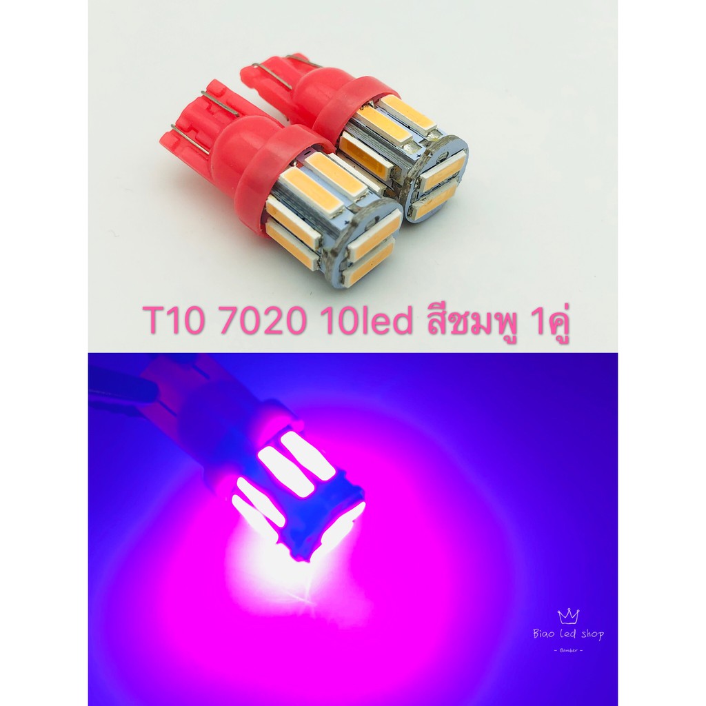 ไฟหรี่-รถยนต์-รถยนต์ใหญ่-หกล้อ-สิบล้อ-ขั้วเสียบเล็ก-t10-7020-10led-12v-24v-1คู่